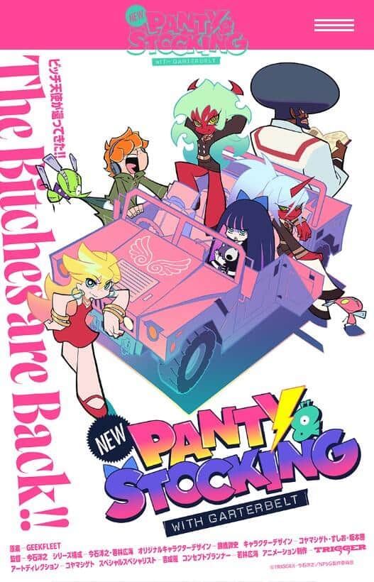 「New PANTY&STOCKING with GERTERBELT」公式サイトより