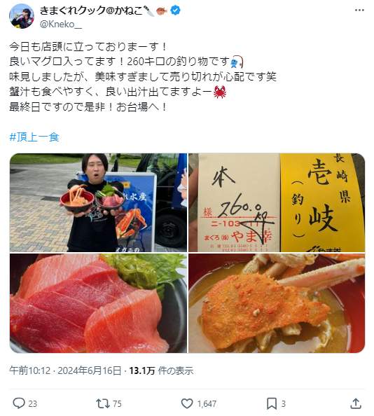 かねこさんのX（＠Kneko__）より