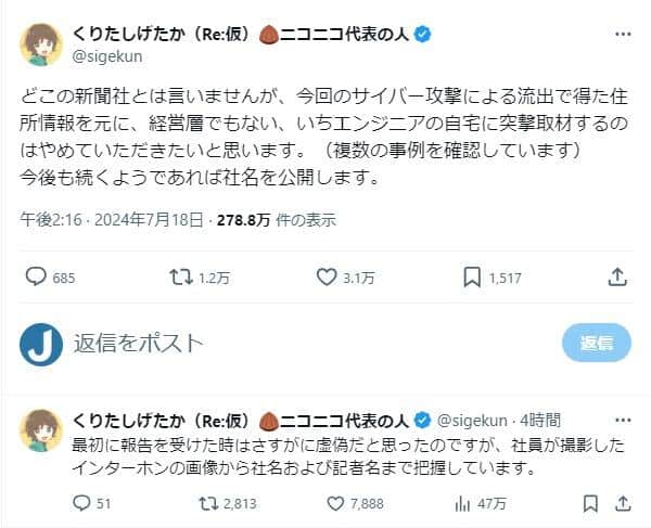 栗田穣崇氏のX（＠sigekun）より