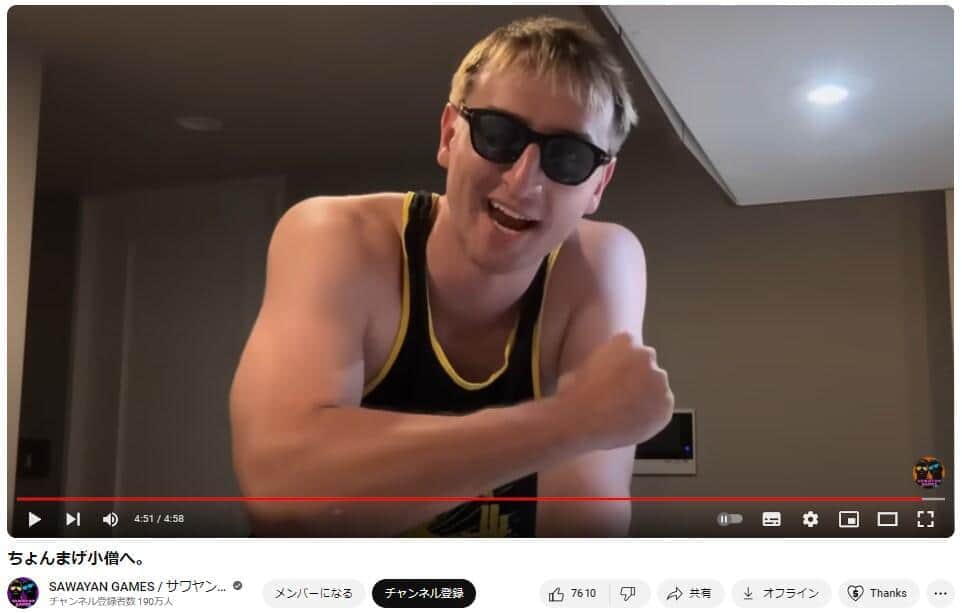 「未成年飲酒→逮捕ドッキリ」が波紋の中学生YouTuberへ...　「大丈夫か？元気だせよ」登録者190万同業者がエール