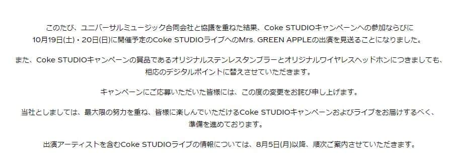 日本コカ・コーラ公式サイトより