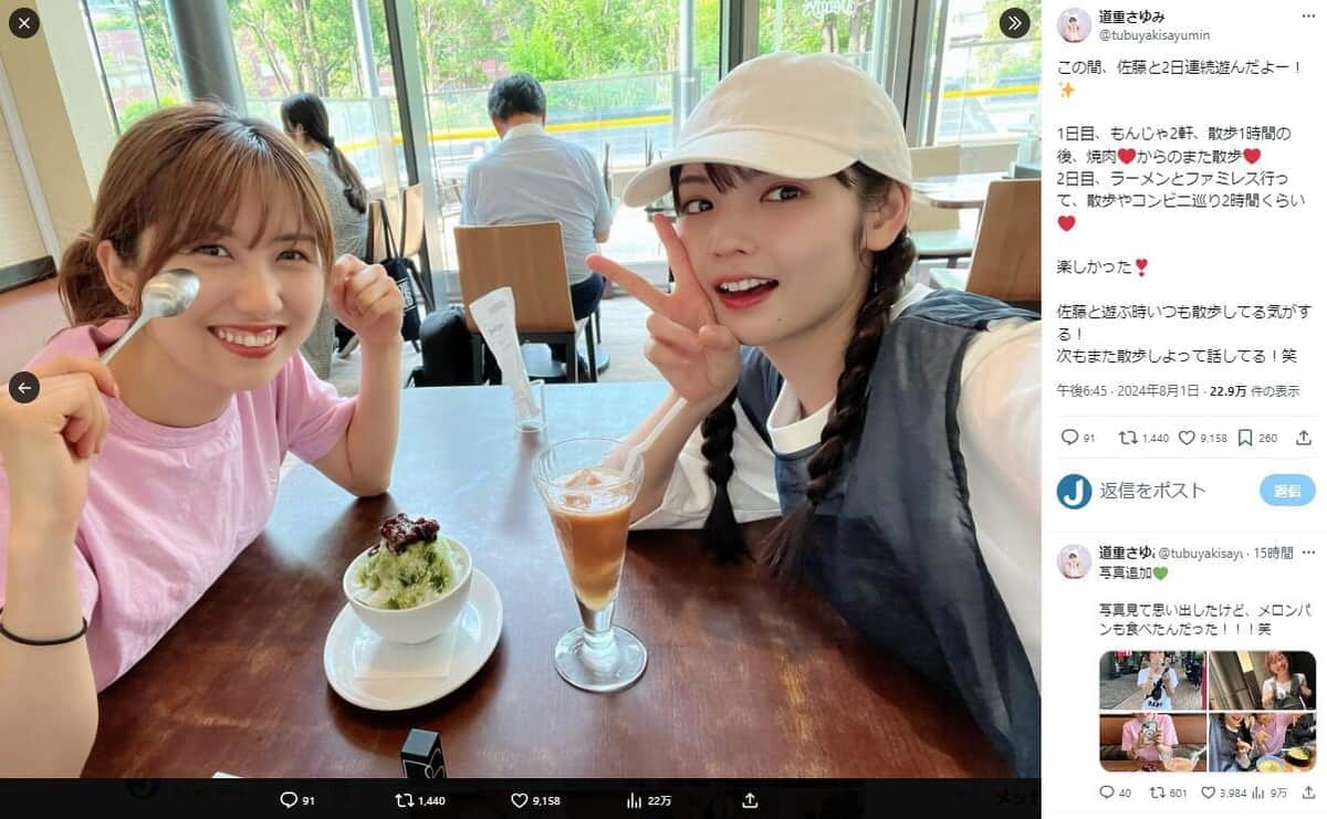 道重さゆみ、元モー娘。と「2日連続」散歩しまくり 和気あいあい