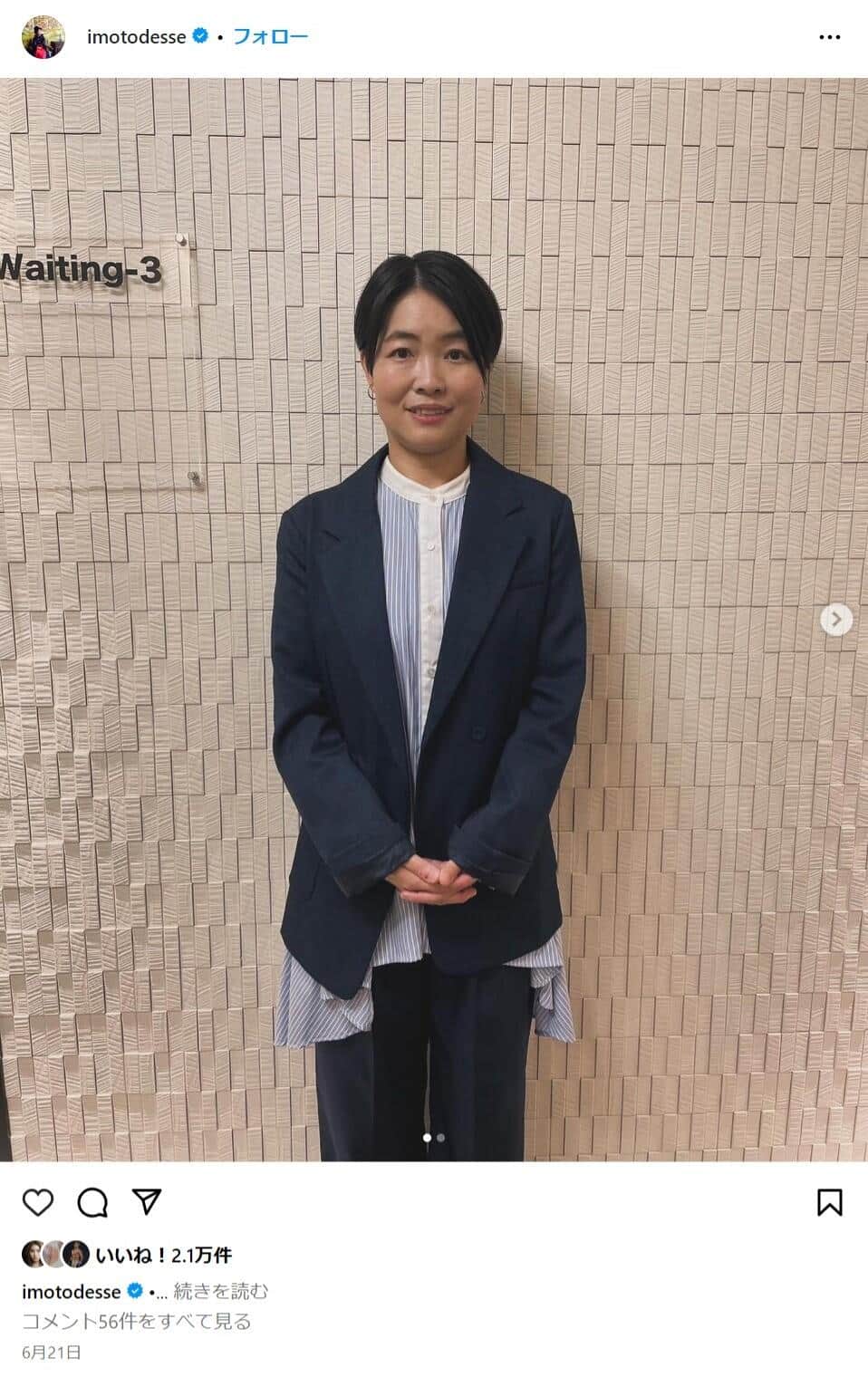 イモトアヤコさんのインスタグラムより（imotodesse）