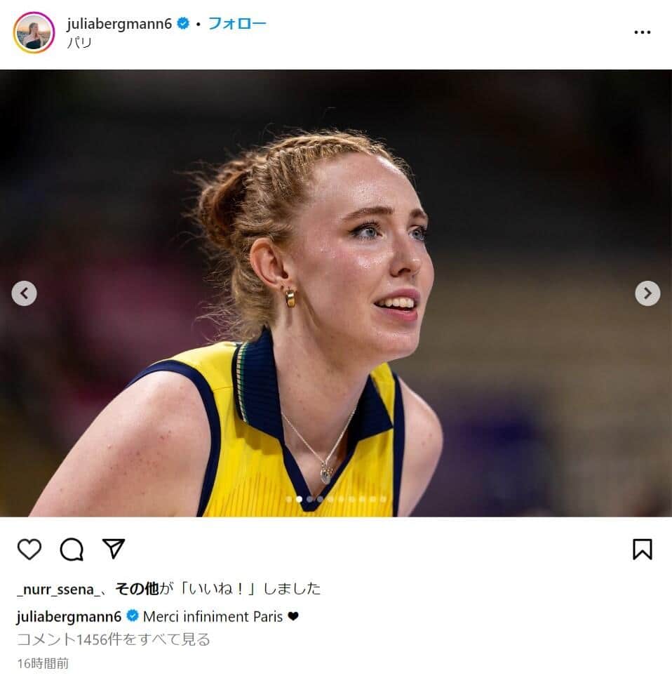 ジュリアイザベル・ベルグマン選手のインスタグラムより（juliabergmann6）