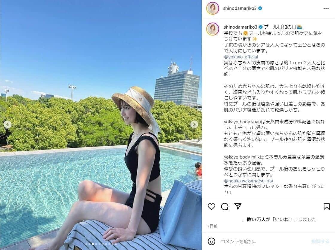 篠田麻里子さんのインスタグラム（@ shinodamariko3）より