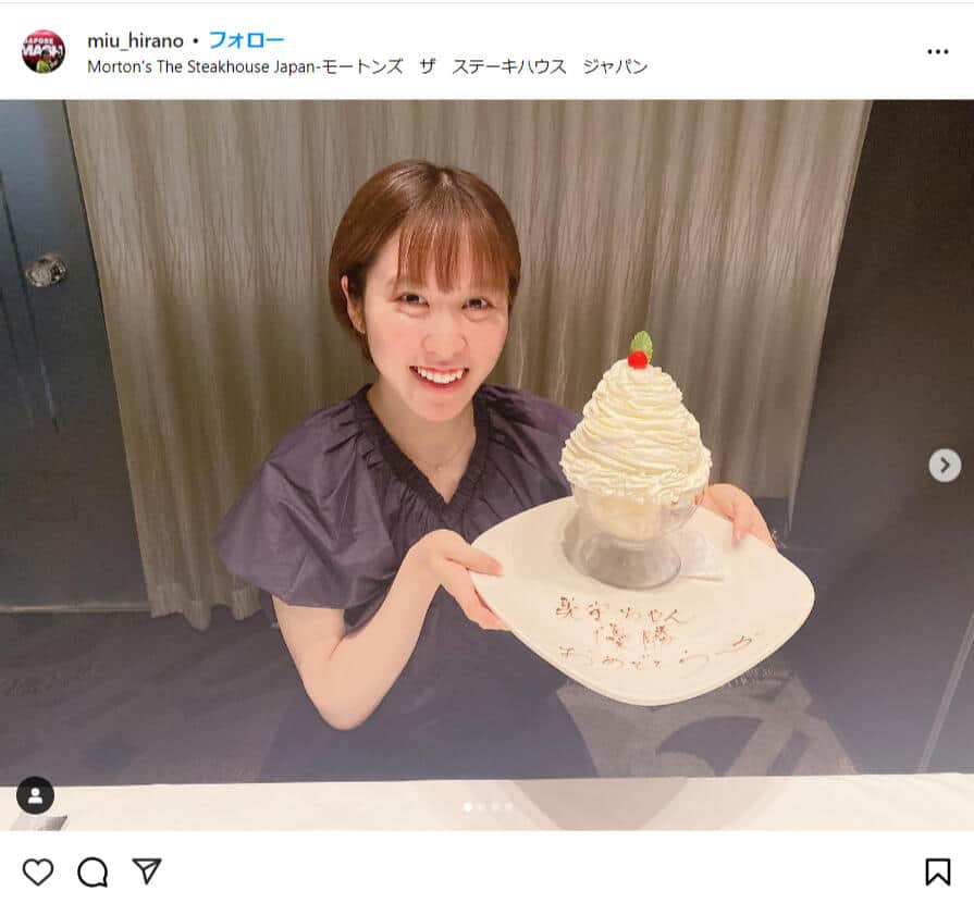 平野美宇さんのインスタグラム（＠miu_hirano）より