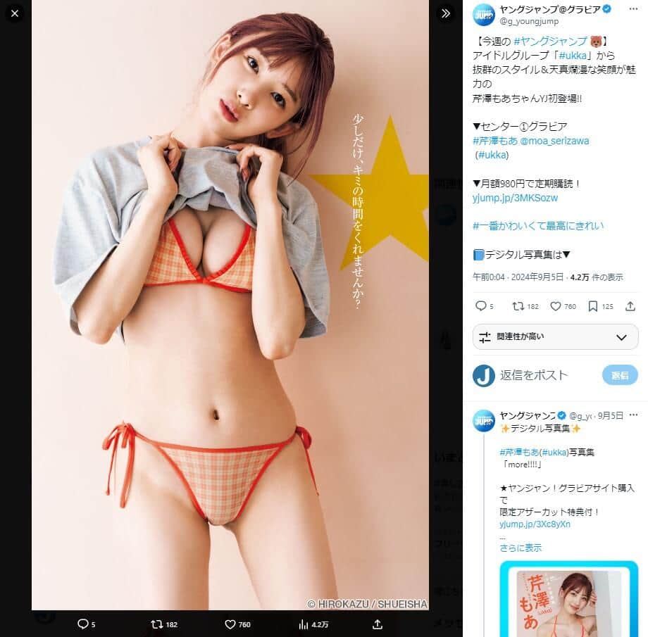 ジュニアアイドル 水着 高画質 