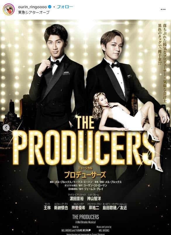 王林さんのインスタグラム（＠ourin_ringoooo）より