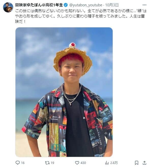ゆたぼんさんのX（＠yutabon_youtube）より