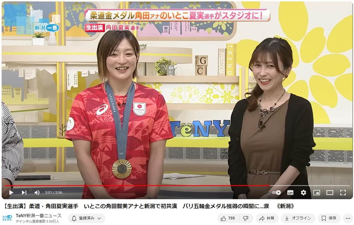 「TeNY新潟一番ニュース」公式YouTubeより