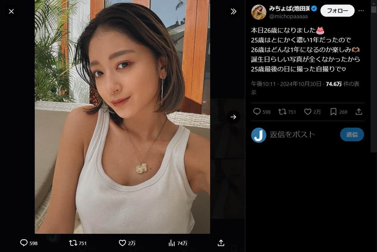みちょぱさんのX（＠michopaaaaa）より