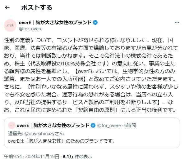 「overE」公式X（＠for_overe）より