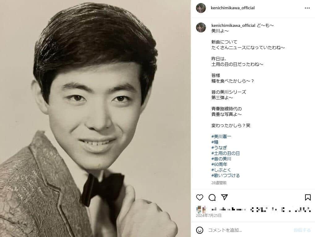美川憲一さんのインスタグラム（＠kenichimikawa_official）より