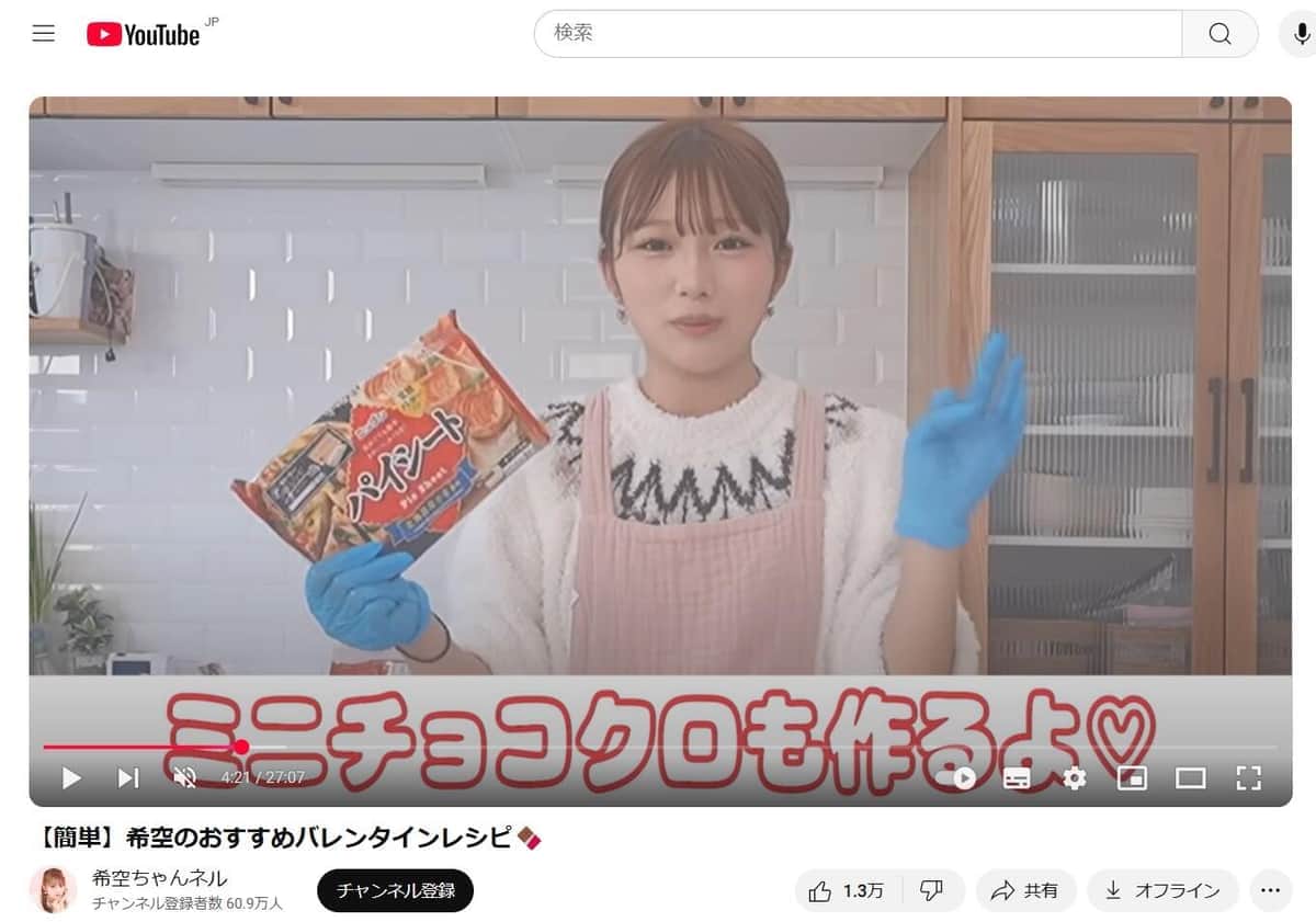 希空さんのYouTubeチャンネルより