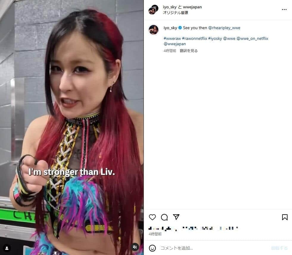 イヨ・スカイさんのインスタグラム（＠iyo_sky）より