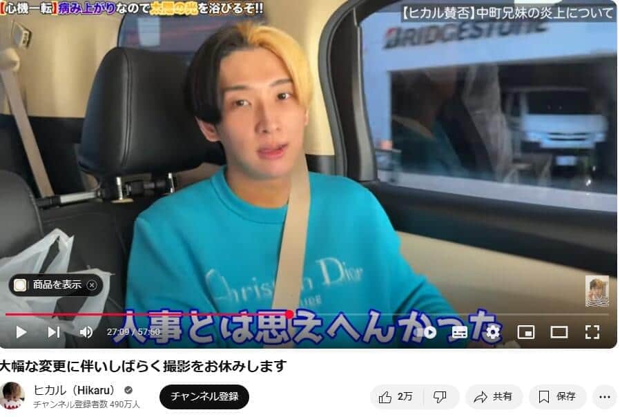 YouTuberヒカル、中町兄妹炎上に「あのクズ2人？」「他人事とは思えへんかった」
