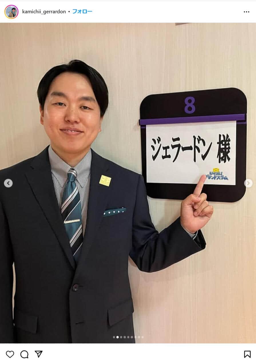 「別人じゃん」ジェラードン・かみちぃ、親知らず抜いた衝撃写真　「ど...どなたかと」「なんかカワイイ」