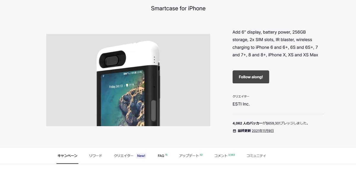 クラファン流行期に登場も、製品化できず消えた　「裏面がAndroid端末」のiPhone向けケース『Eye』の誤算