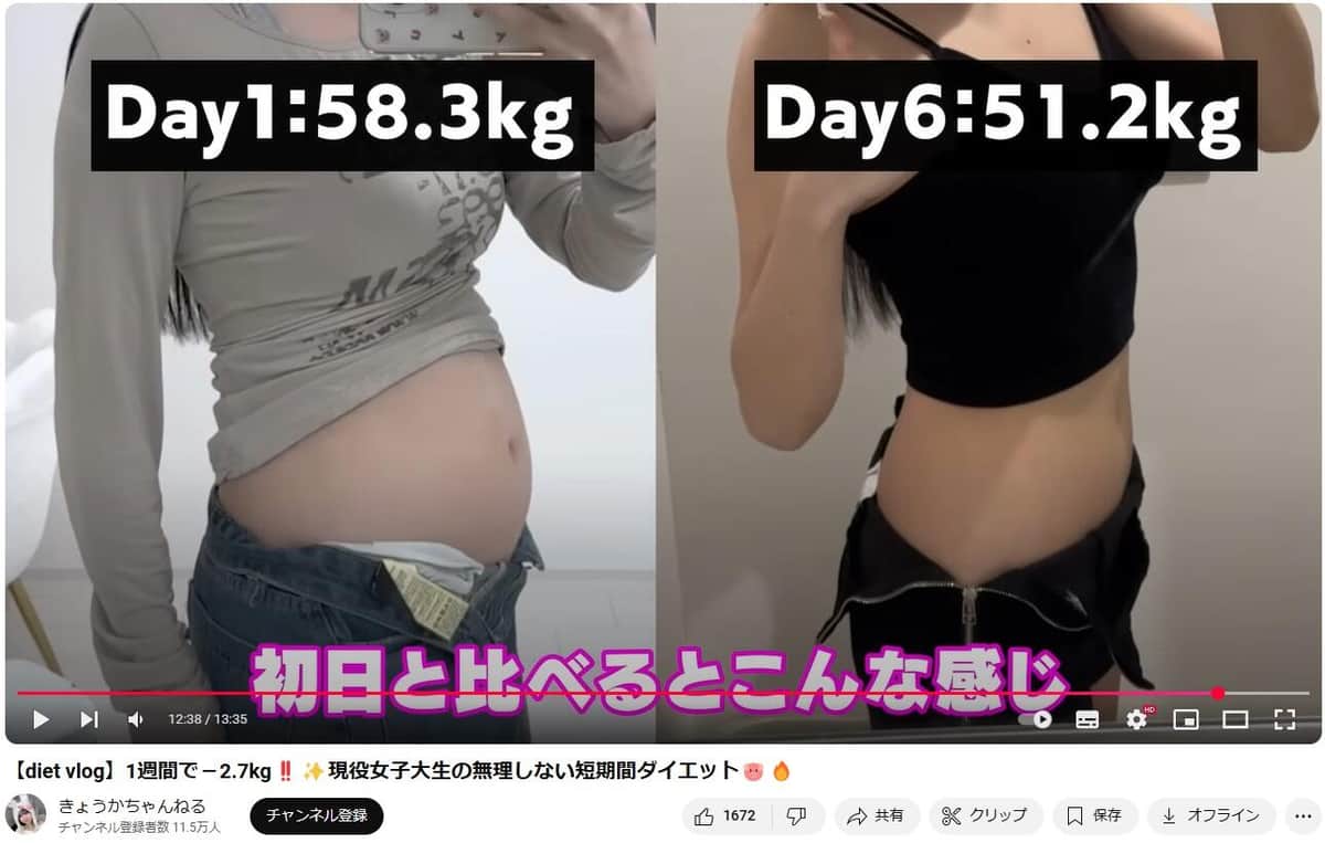 きょうかさんのYouTubeより