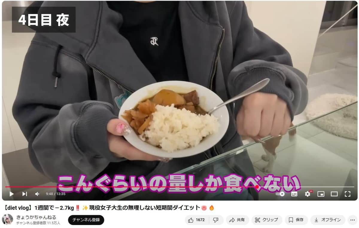 きょうかさんのYouTubeより