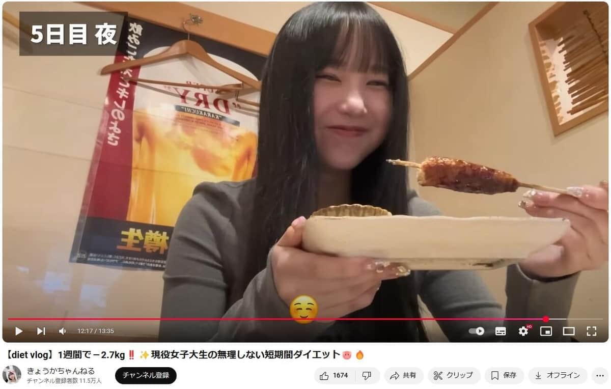 きょうかさんのYouTubeより