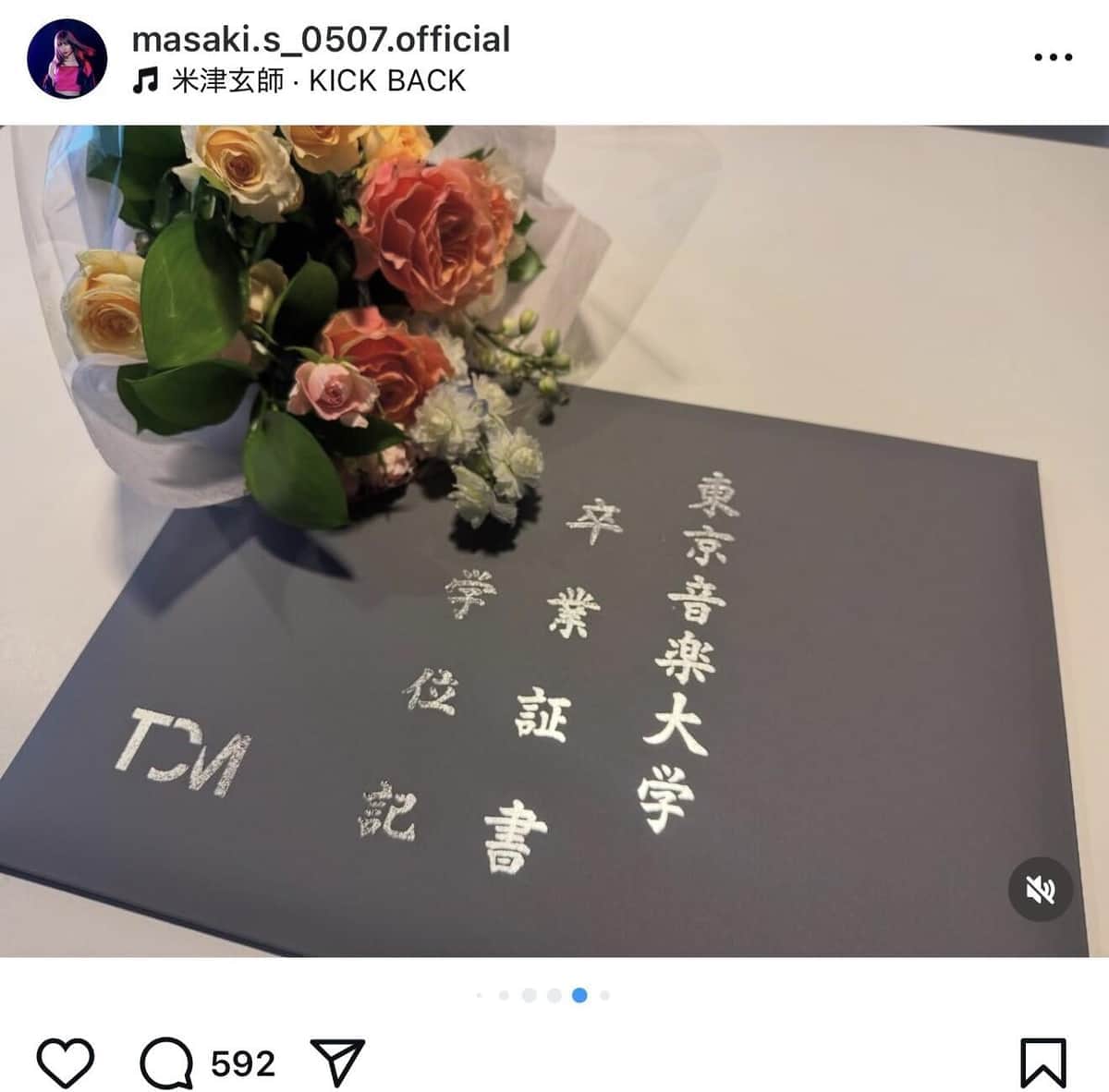 元モー娘。佐藤優樹、東京音大卒業を報告　「色んな事学べる時間でした！」