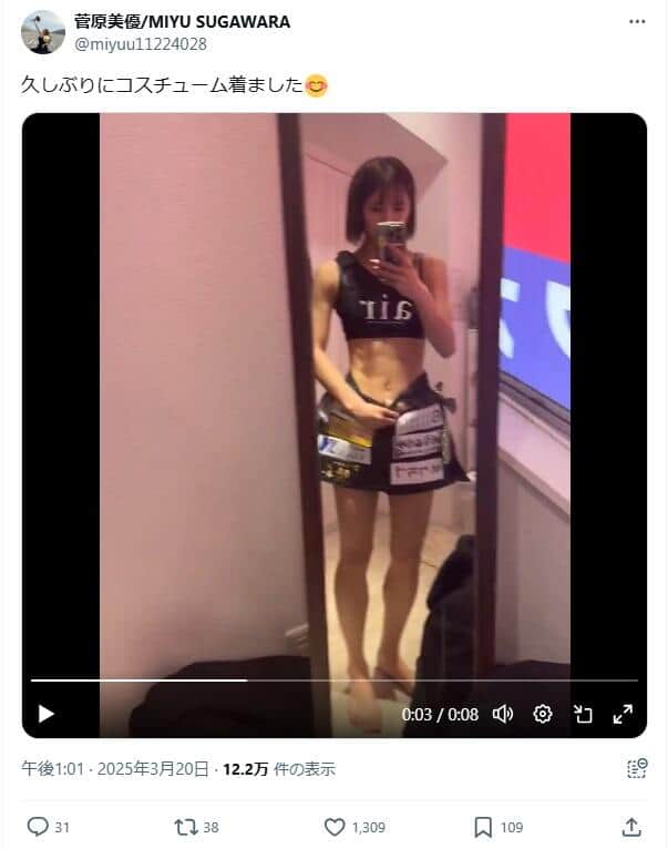 菅原美優さんのX（＠miyuu11224028）より