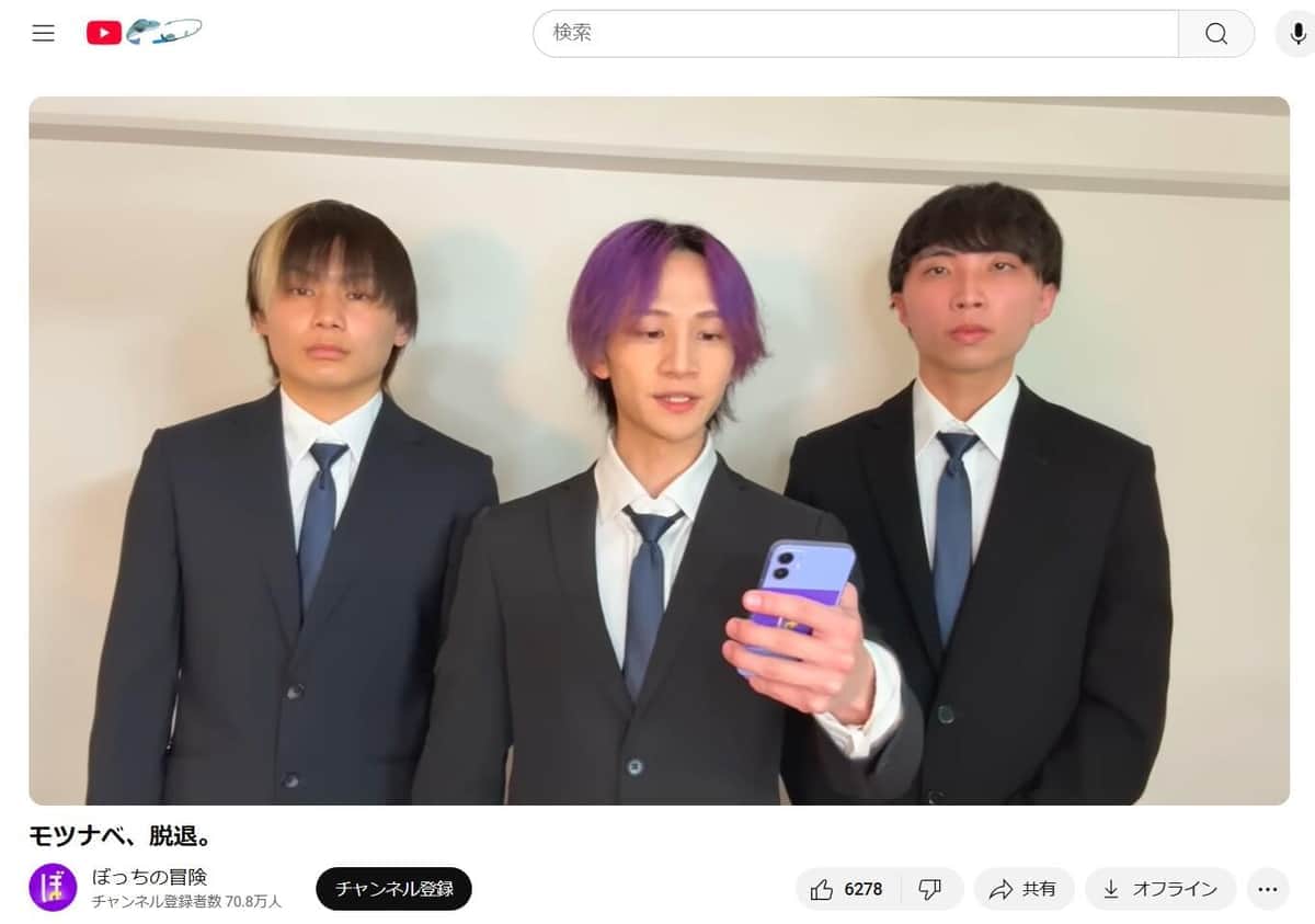 「ぼっちの冒険」YouTubeチャンネルより