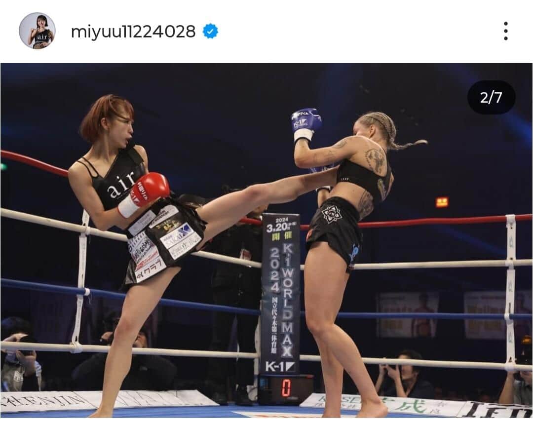 菅原美優さんのインスタグラム（＠miyuu11224028）より