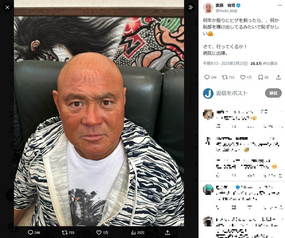 武藤敬司さんのX（＠muto_keiji）より