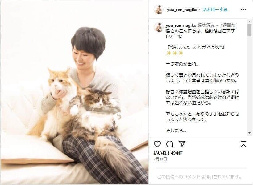 遠野なぎこ、母親から子どもを産むよう強要された過去　「怖かった」「呪縛はいつ解かれるのか」