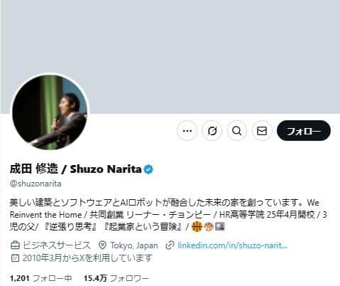 成田悠輔氏の弟修造氏、「子供持たない」考えに「馬鹿だろ」