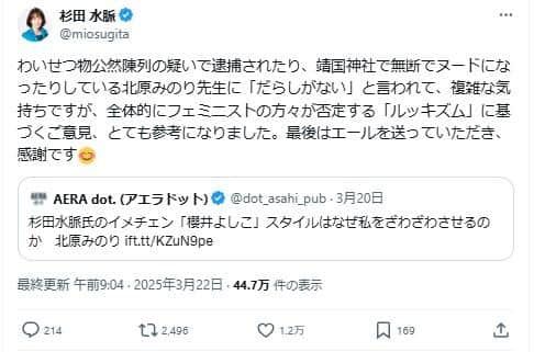 Xで「舌戦」を展開中だ