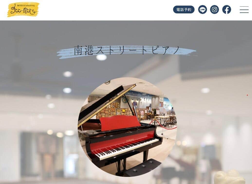 ストリートピアノが異例の注意喚起「練習は家でしてください」　SNS上では物議「撤去すればいい」の声も