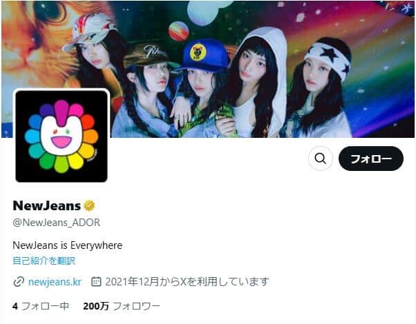 公式Xは更新が続いている