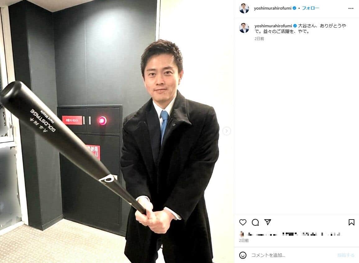 大谷翔平選手（2017年撮影）吉村洋文知事のインスタグラム（＠yoshimurahirofumi）より