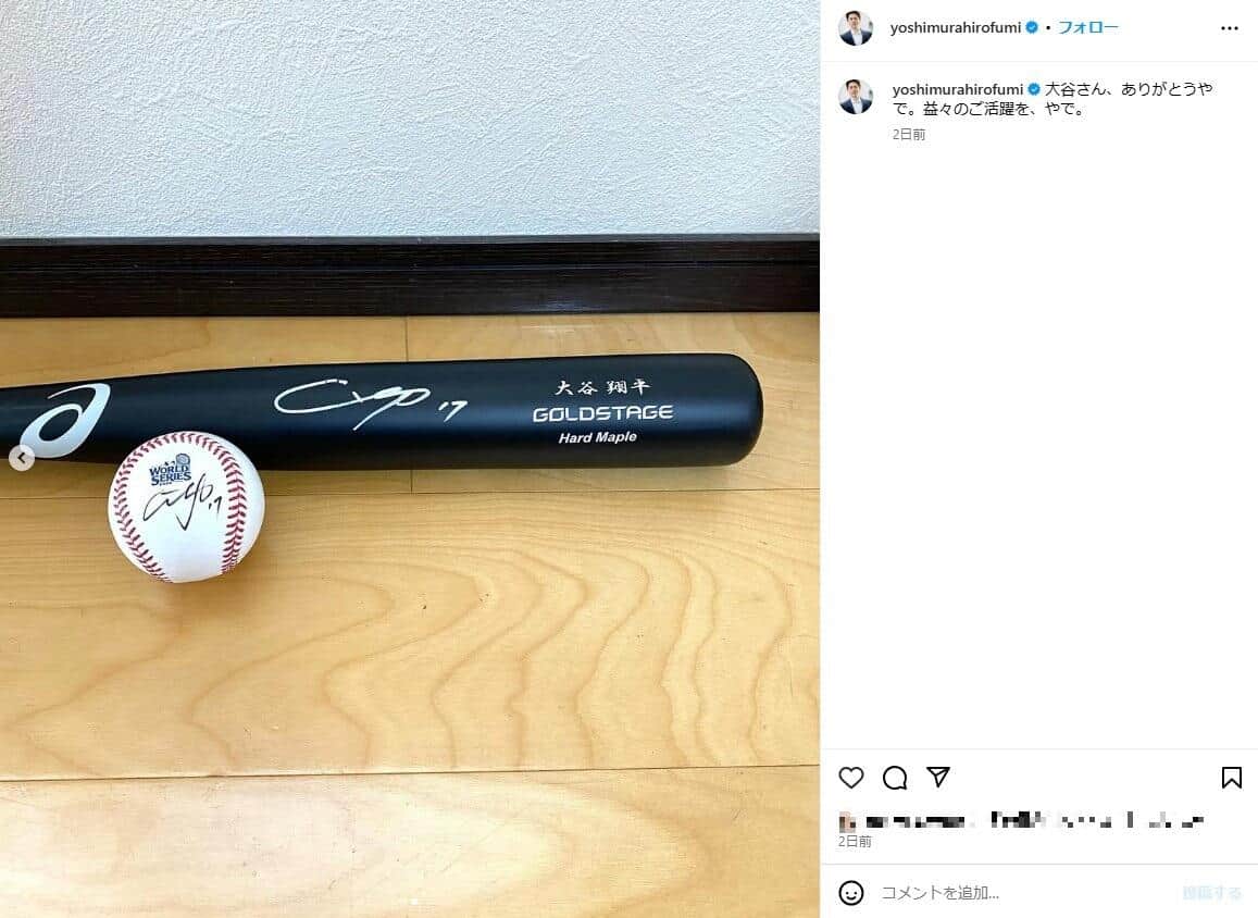 吉村洋文知事のインスタグラム（＠yoshimurahirofumi）より
