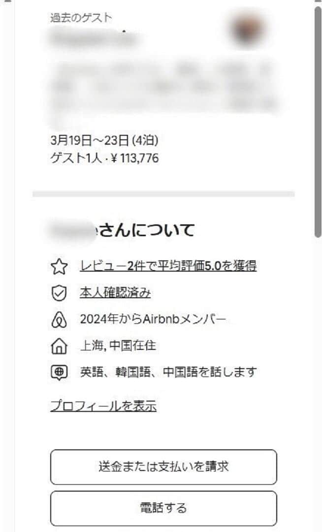 上海から来たとあった（画像は、山下拓馬氏提供）