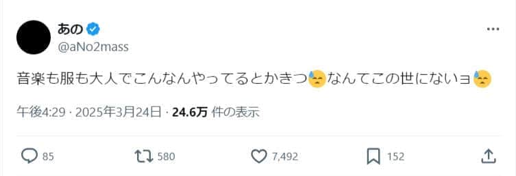 あのさんのX（＠aNo2mass）より