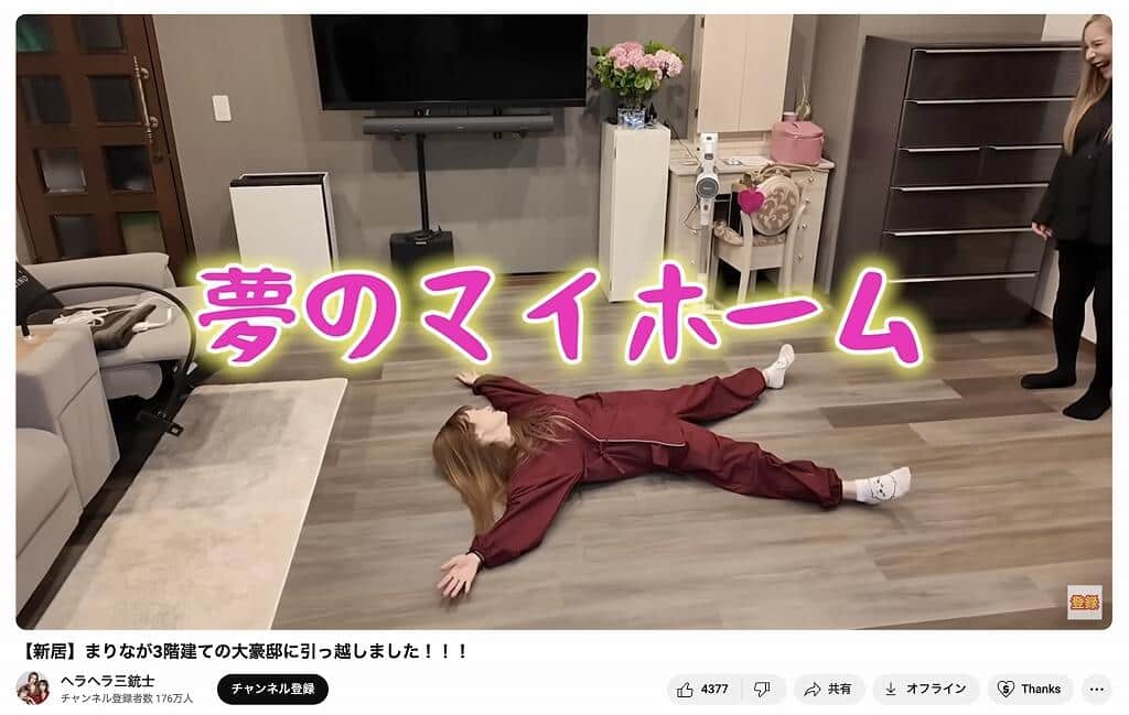 ヘラヘラ三銃士のYouTubeチャンネルより