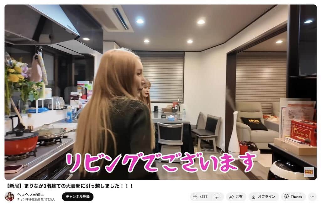 ヘラヘラ三銃士のYouTubeチャンネルより