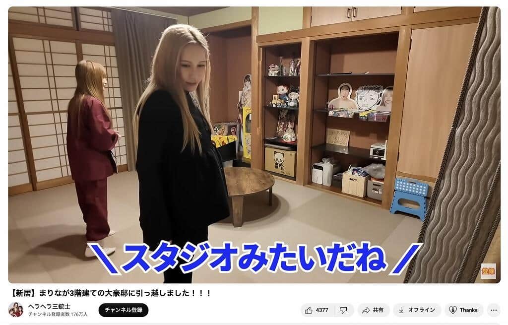 ヘラヘラ三銃士のYouTubeチャンネルより