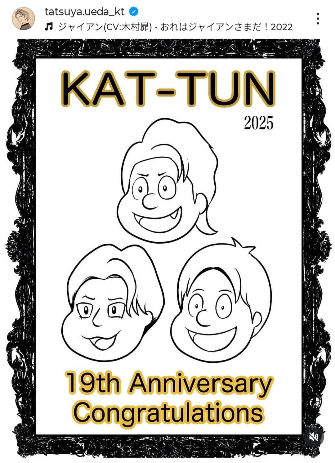 上田竜也さんのインスタグラム（＠tatsuya.ueda_kt）より