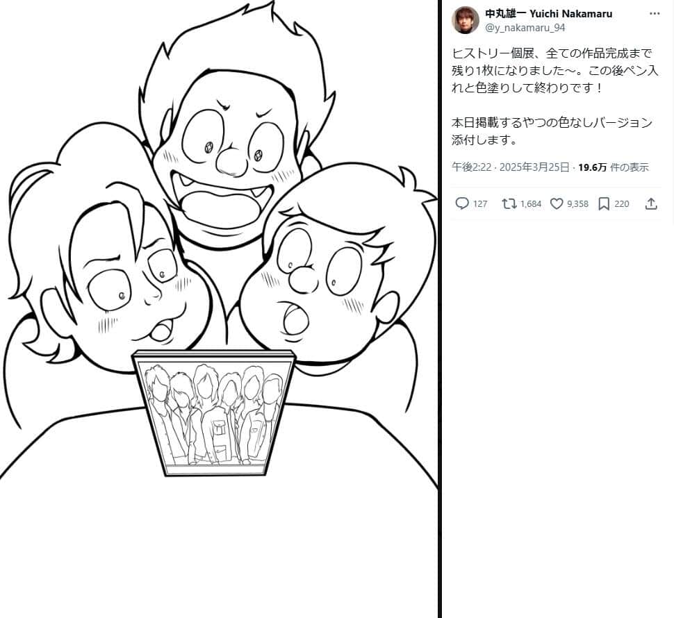 中丸雄一さんのX（＠y_nakamaru_94）より