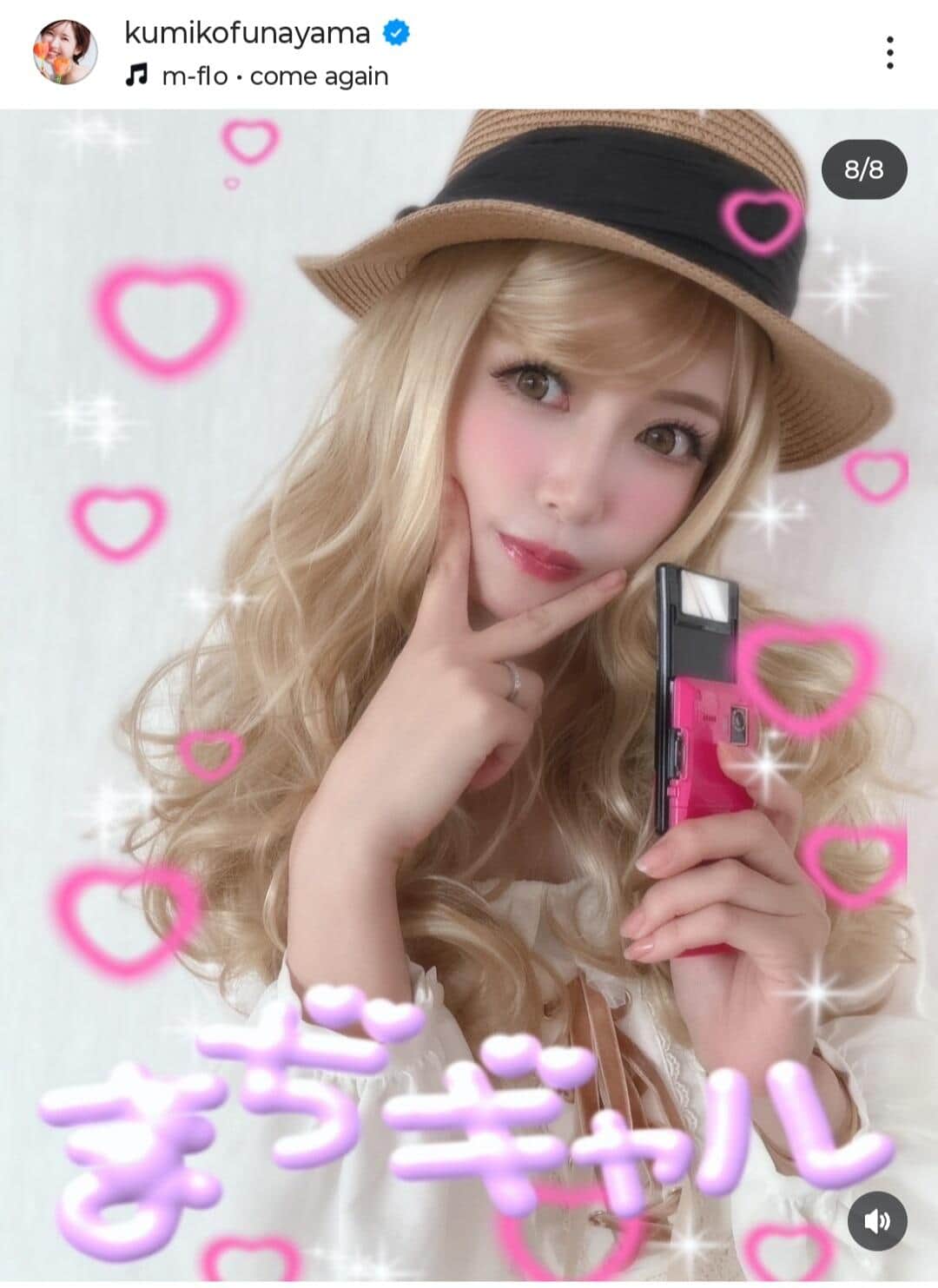 舟山久美子さんのインスタグラム（＠kumikofunayama）より