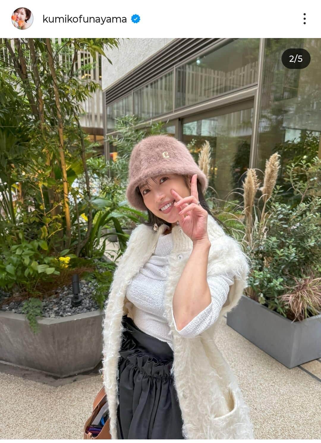 舟山久美子さんのインスタグラム（＠kumikofunayama）より