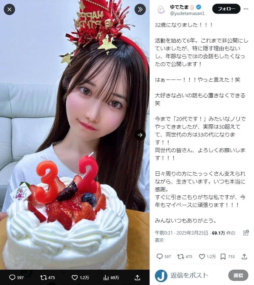 ゆでたまごさんのX（＠yudetamasan1）より