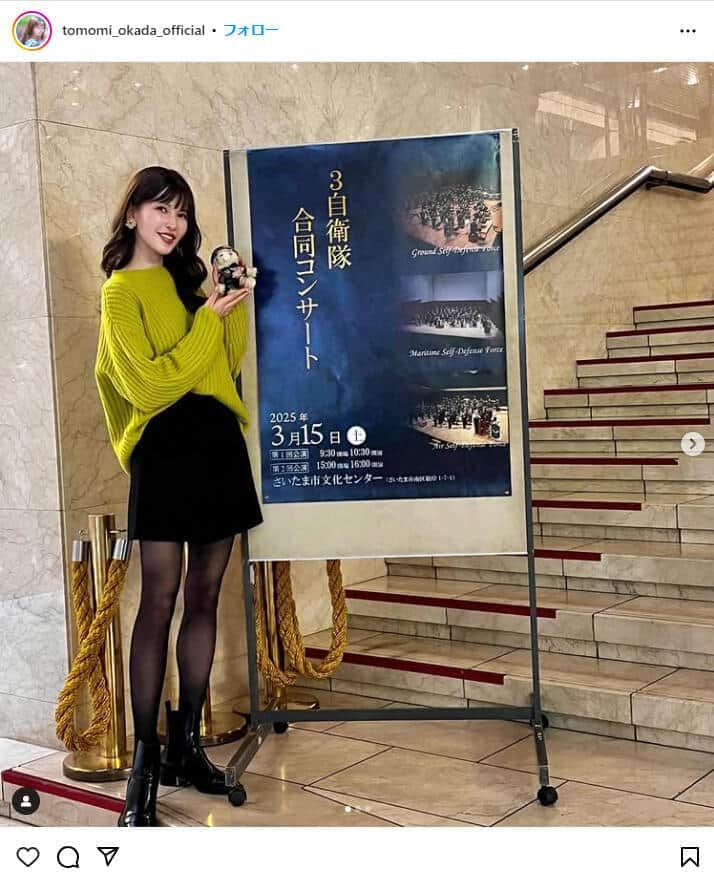 岡田朋峰さんのインスタグラム（＠tomomi_okada_official）より