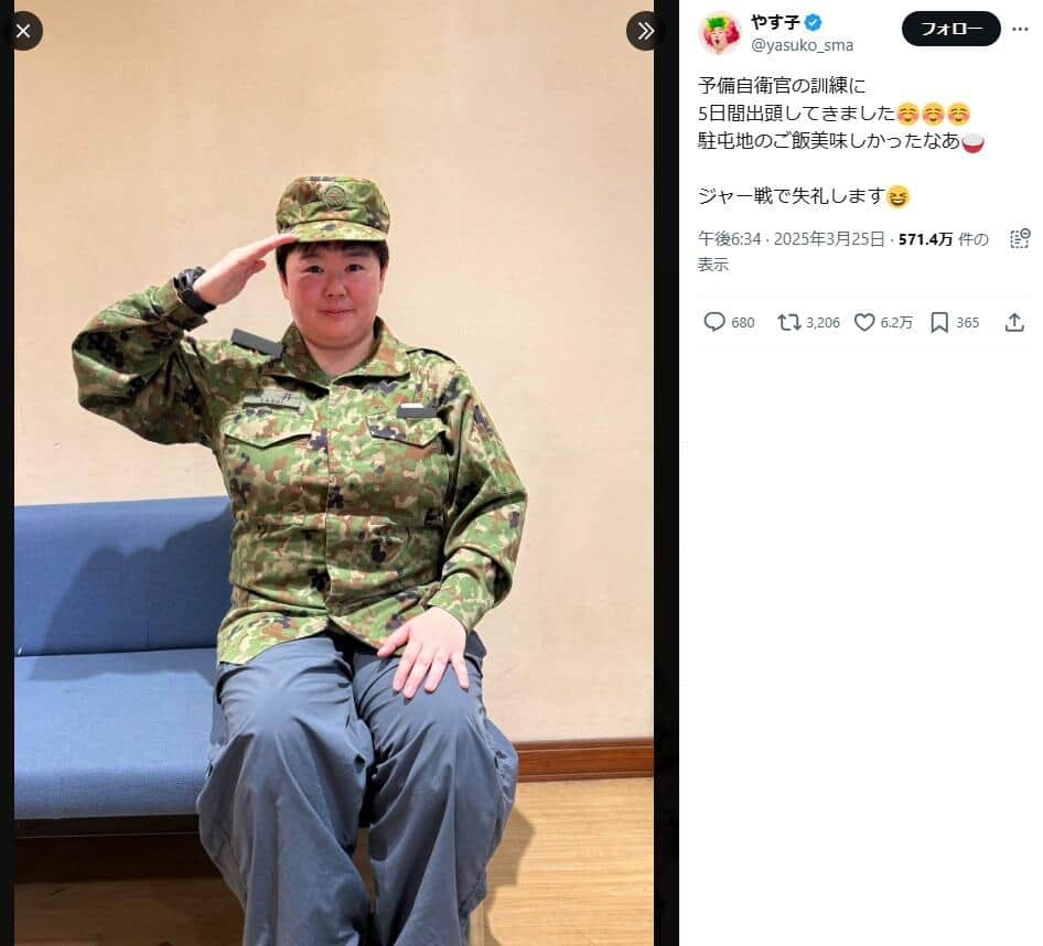 「ジャー戦」姿のやす子さん（写真はやす子さんのXから）
