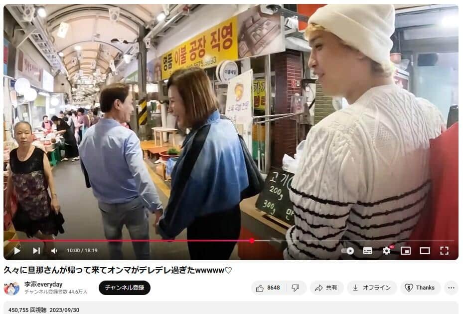 YouTubeチャンネル「李家everyday」で2023年9月30日に公開された動画より